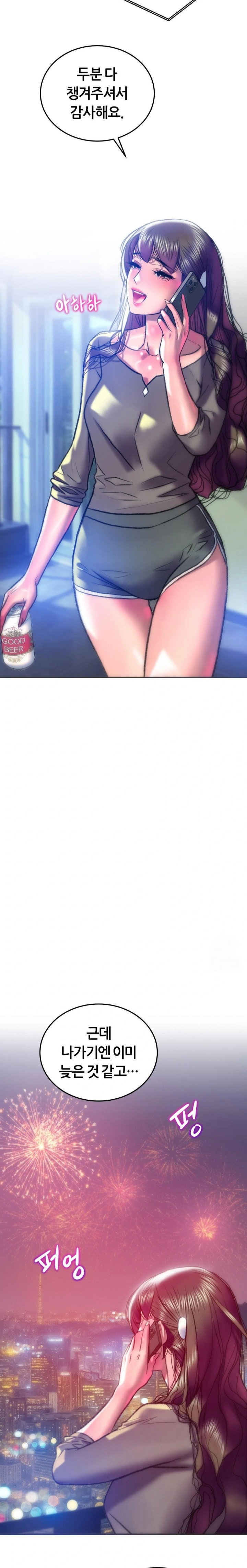 the-monster-in-my-room-raw-chap-37-22