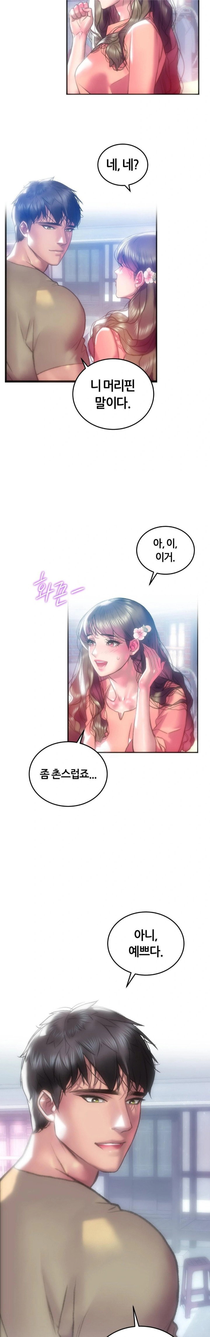 the-monster-in-my-room-raw-chap-37-24