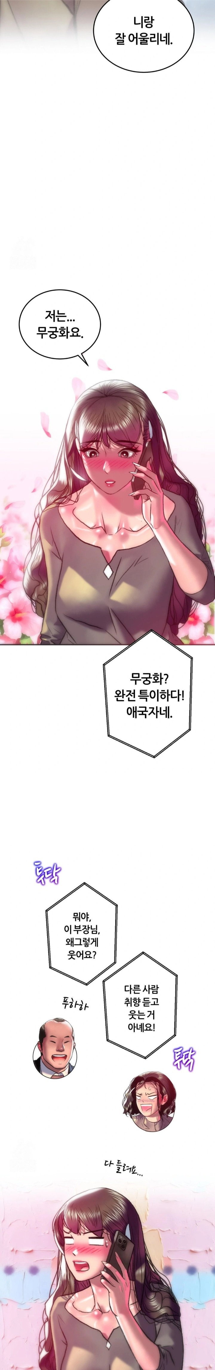 the-monster-in-my-room-raw-chap-37-25
