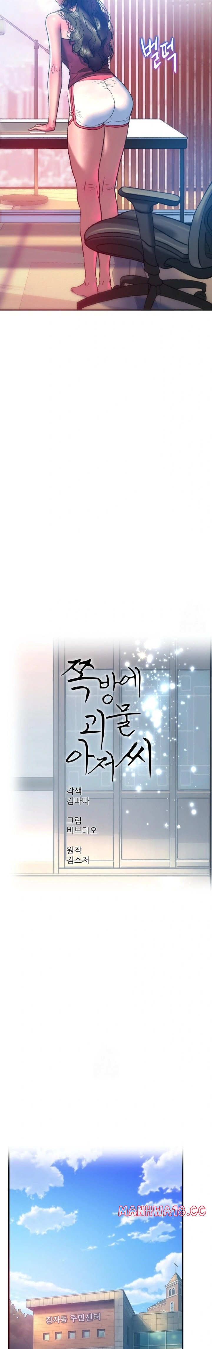 the-monster-in-my-room-raw-chap-37-6