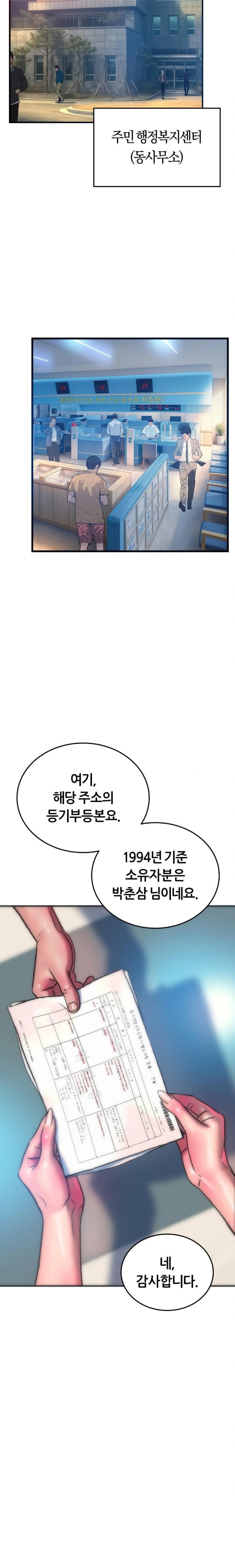 the-monster-in-my-room-raw-chap-37-7