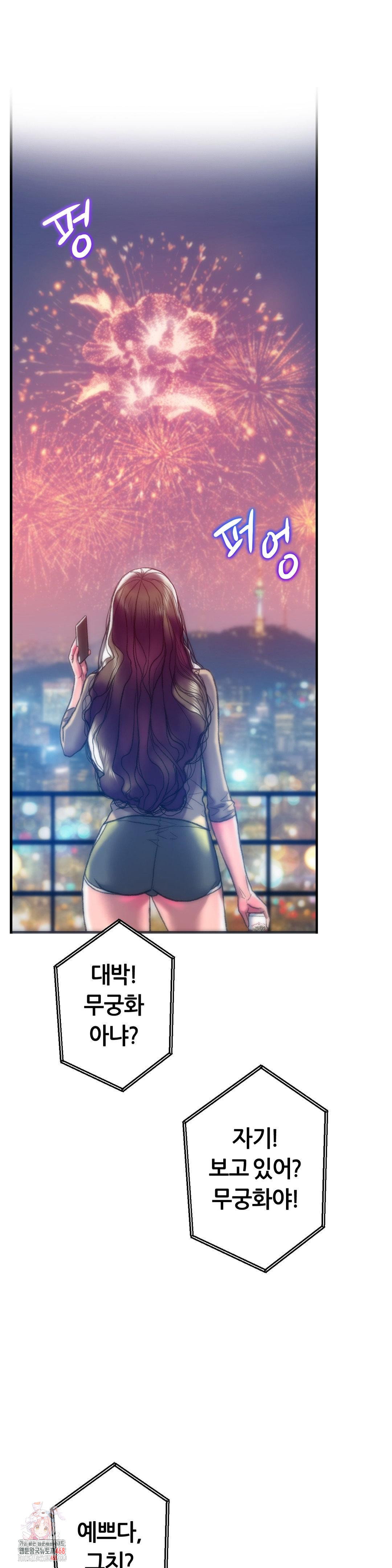 the-monster-in-my-room-raw-chap-38-0