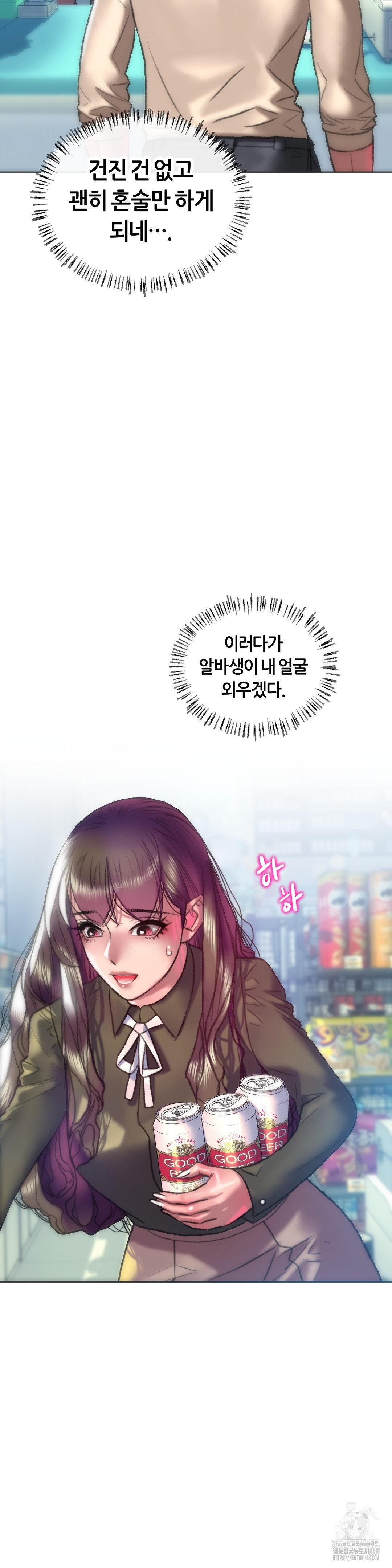 the-monster-in-my-room-raw-chap-38-12