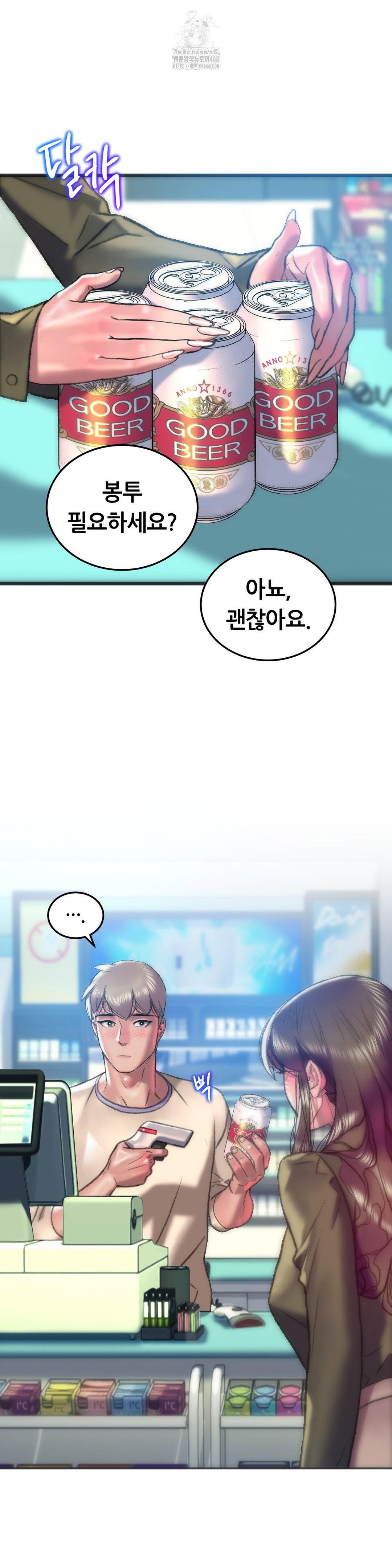 the-monster-in-my-room-raw-chap-38-13