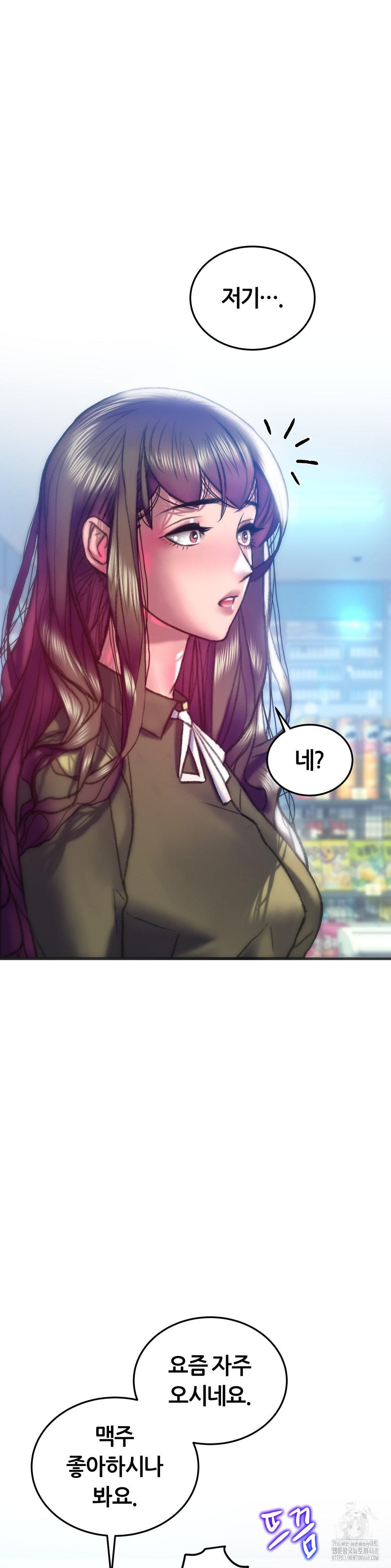 the-monster-in-my-room-raw-chap-38-14