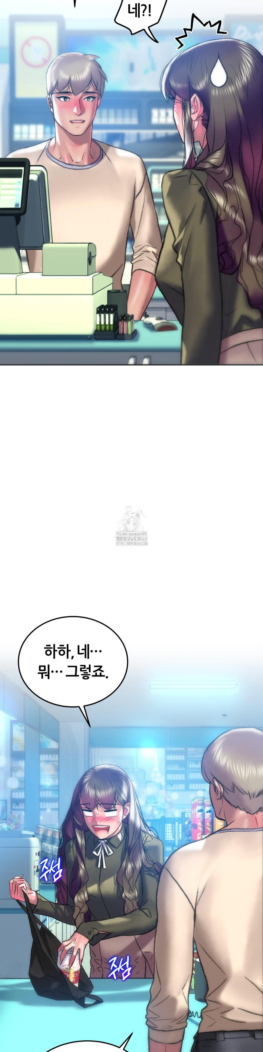the-monster-in-my-room-raw-chap-38-15