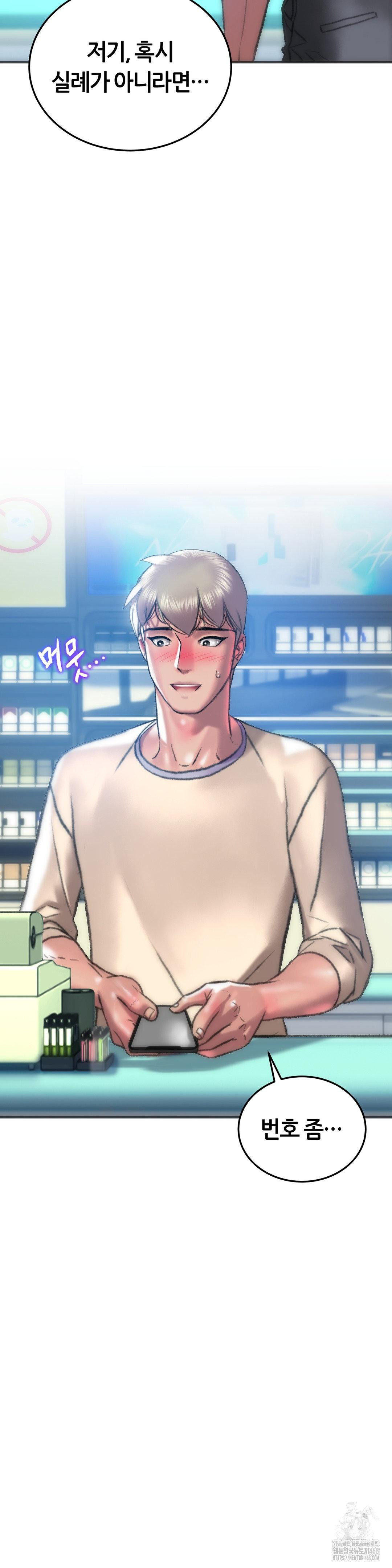 the-monster-in-my-room-raw-chap-38-16