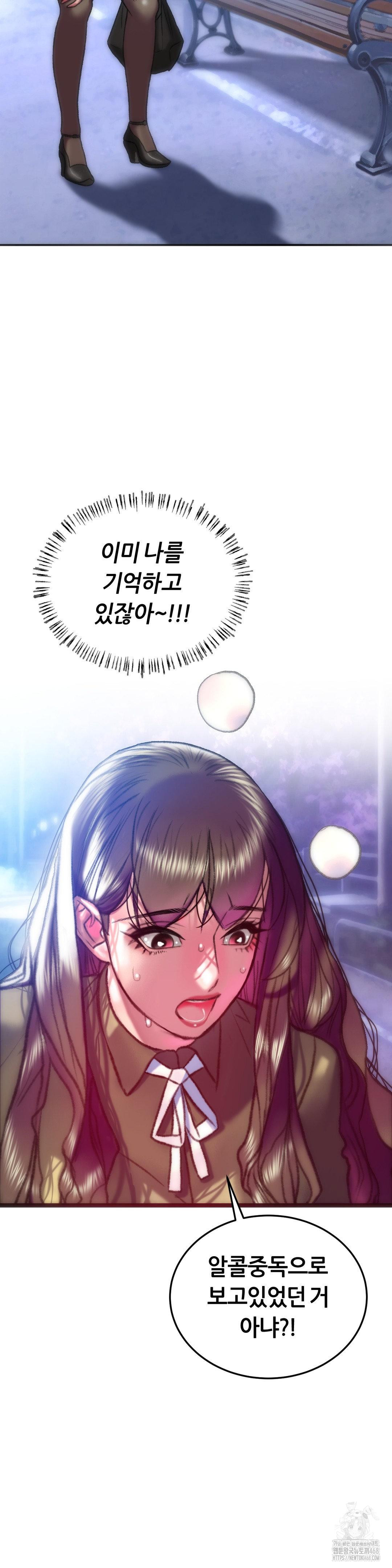 the-monster-in-my-room-raw-chap-38-18