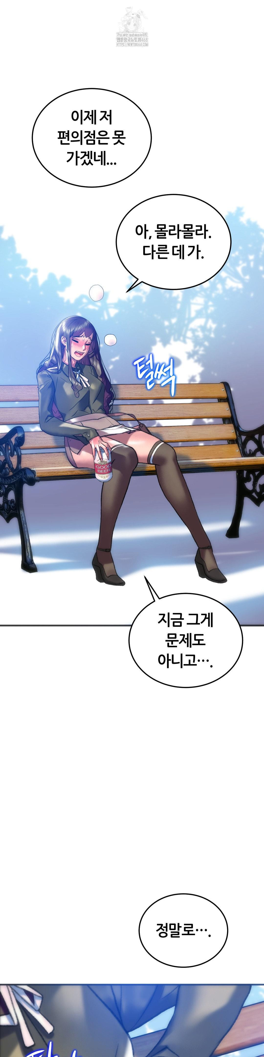 the-monster-in-my-room-raw-chap-38-19