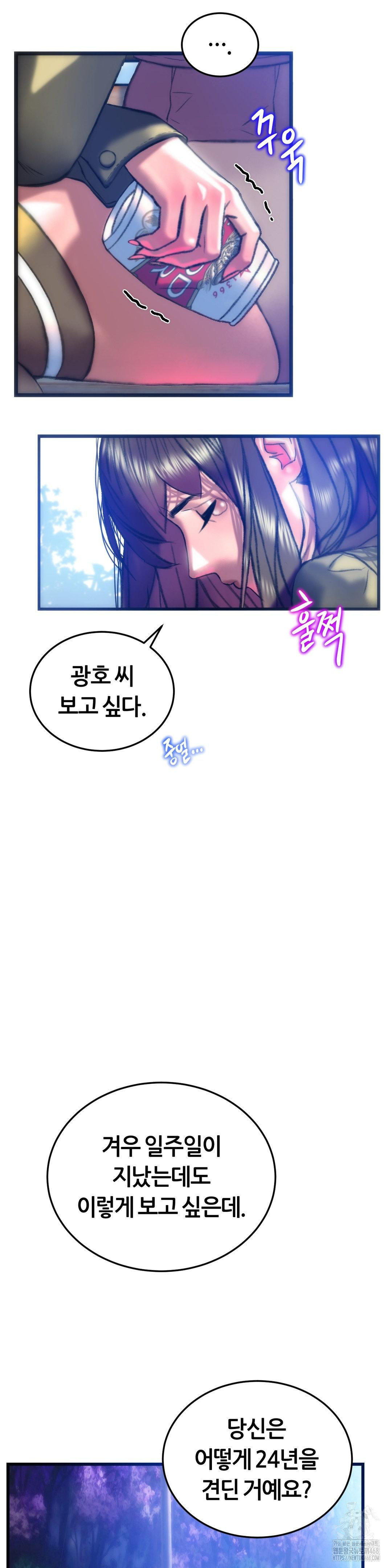 the-monster-in-my-room-raw-chap-38-23