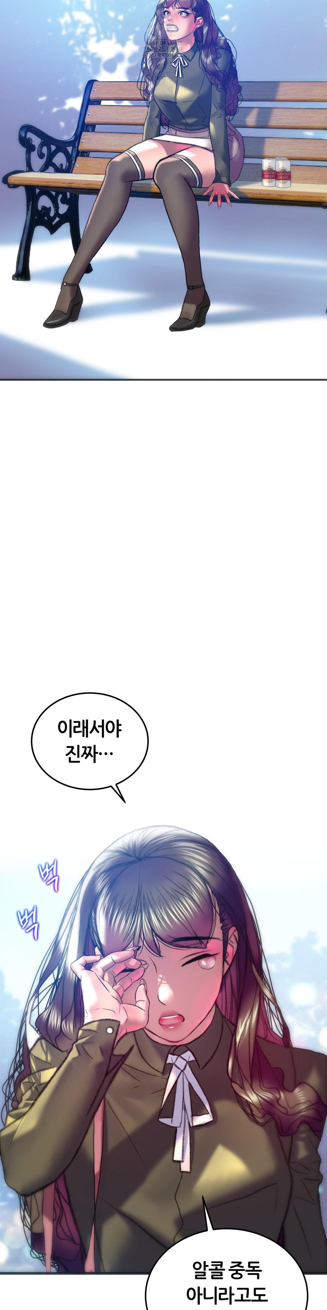 the-monster-in-my-room-raw-chap-38-26