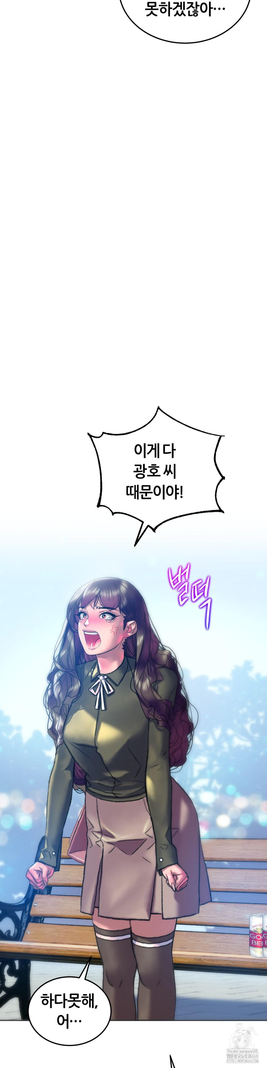 the-monster-in-my-room-raw-chap-38-27