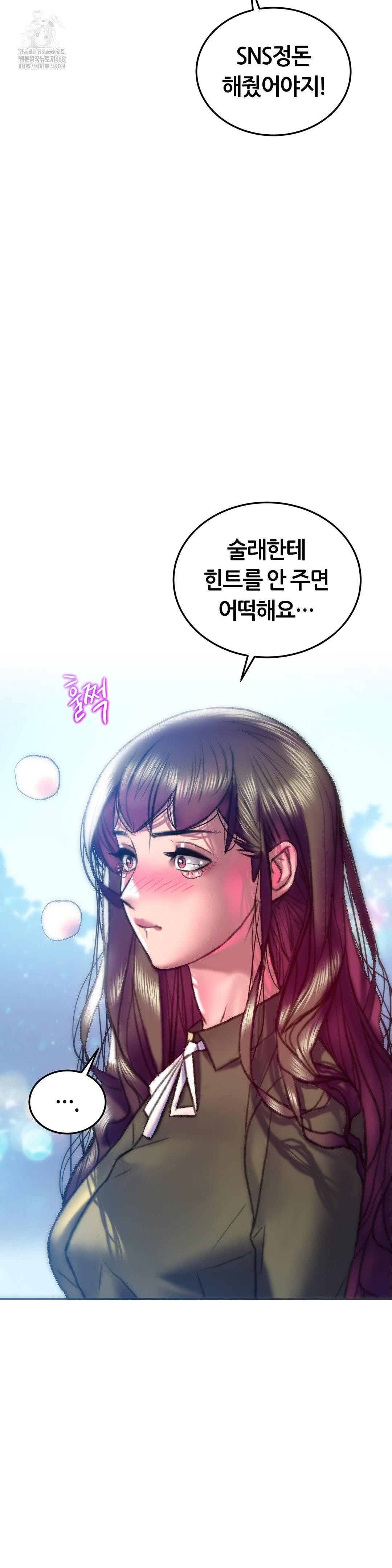 the-monster-in-my-room-raw-chap-38-28