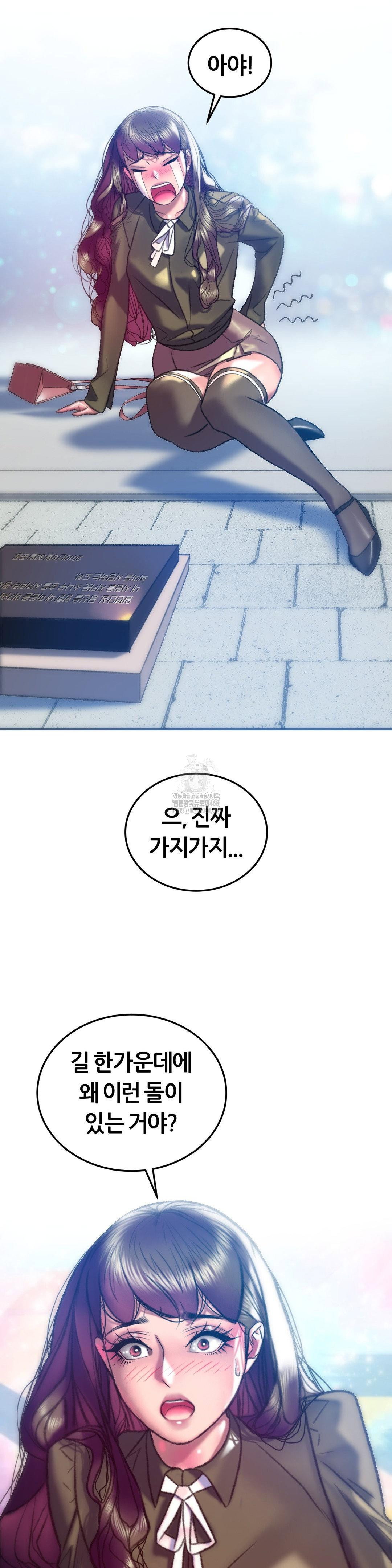 the-monster-in-my-room-raw-chap-38-32