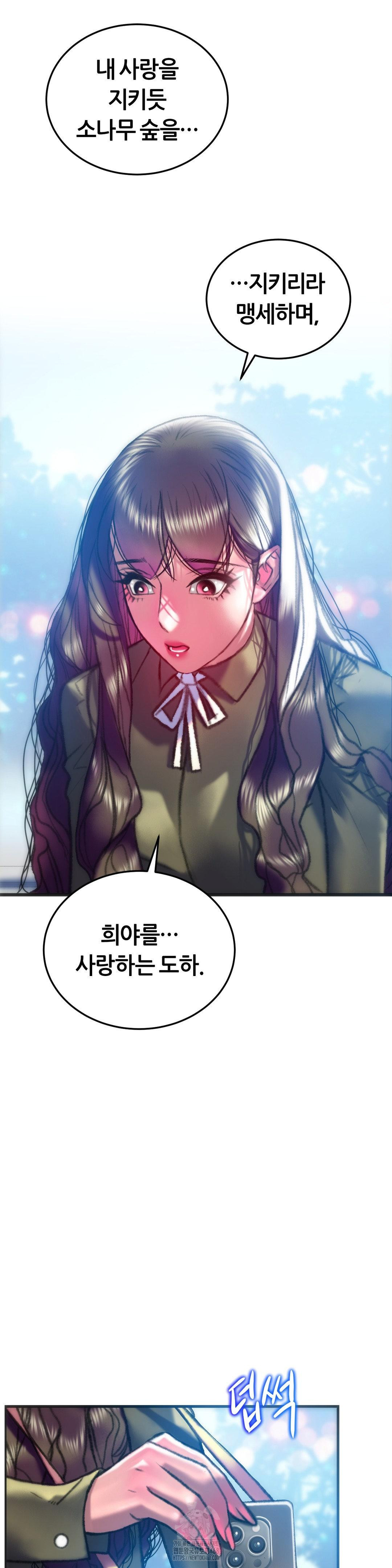 the-monster-in-my-room-raw-chap-38-37