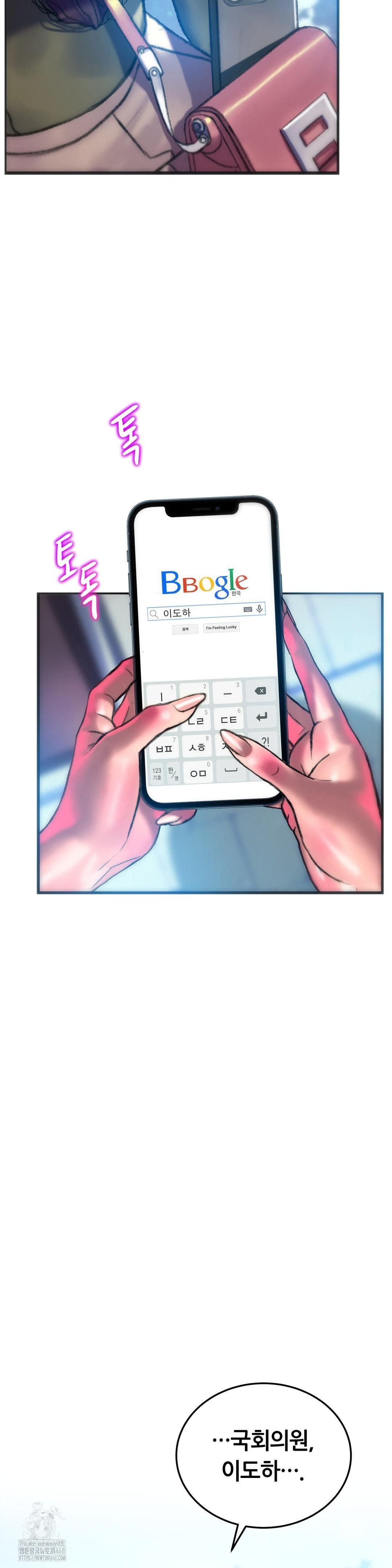 the-monster-in-my-room-raw-chap-38-38