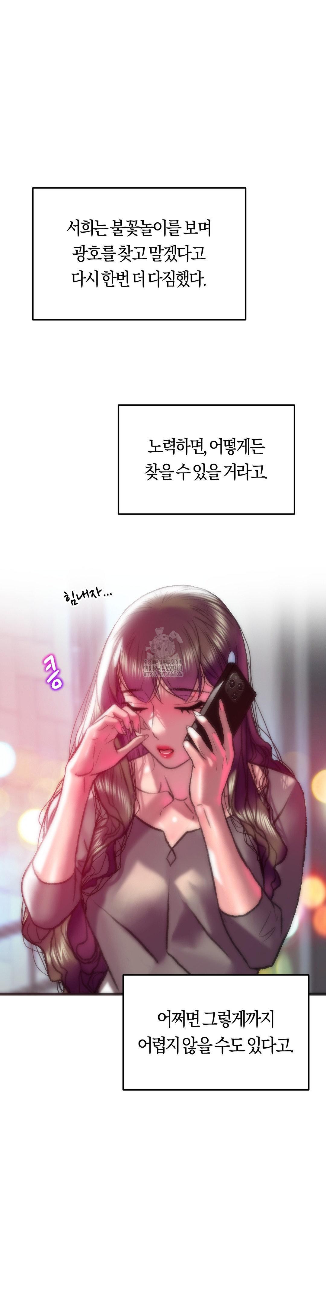 the-monster-in-my-room-raw-chap-38-3