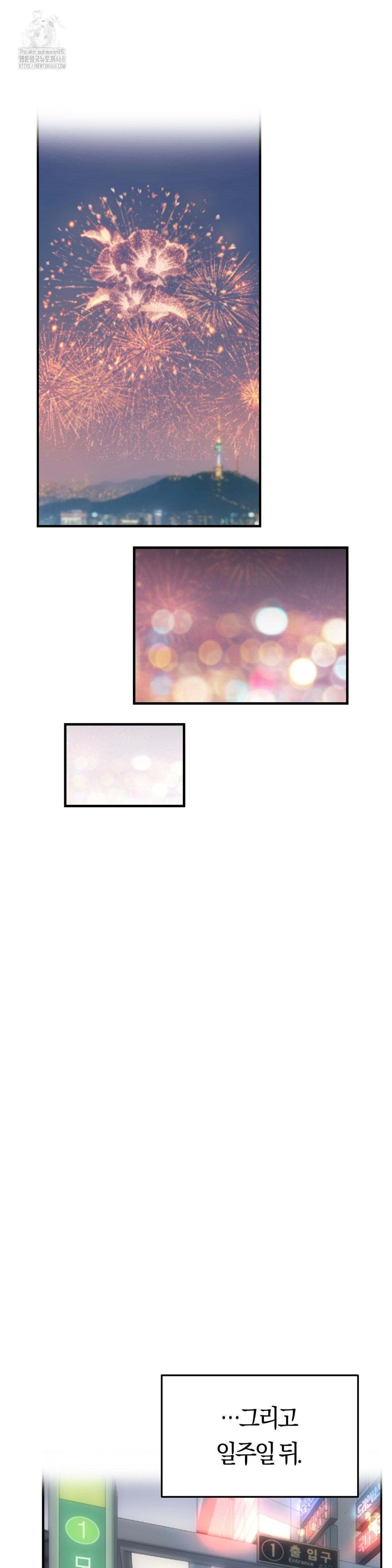 the-monster-in-my-room-raw-chap-38-4