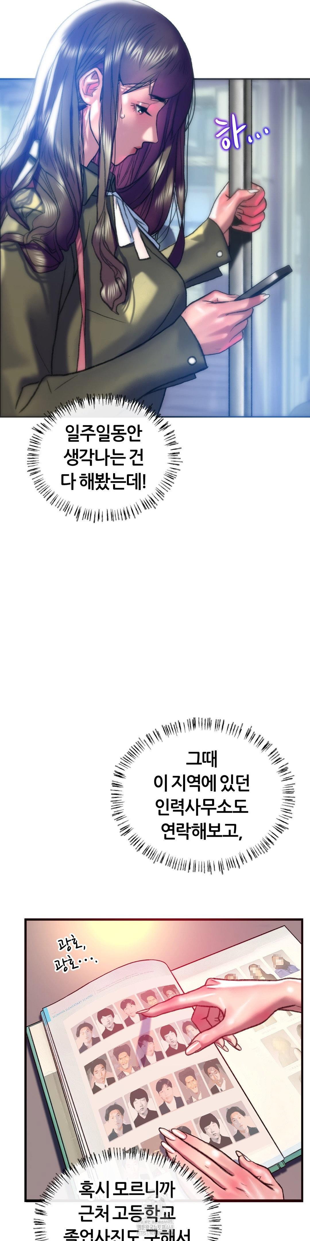 the-monster-in-my-room-raw-chap-38-6