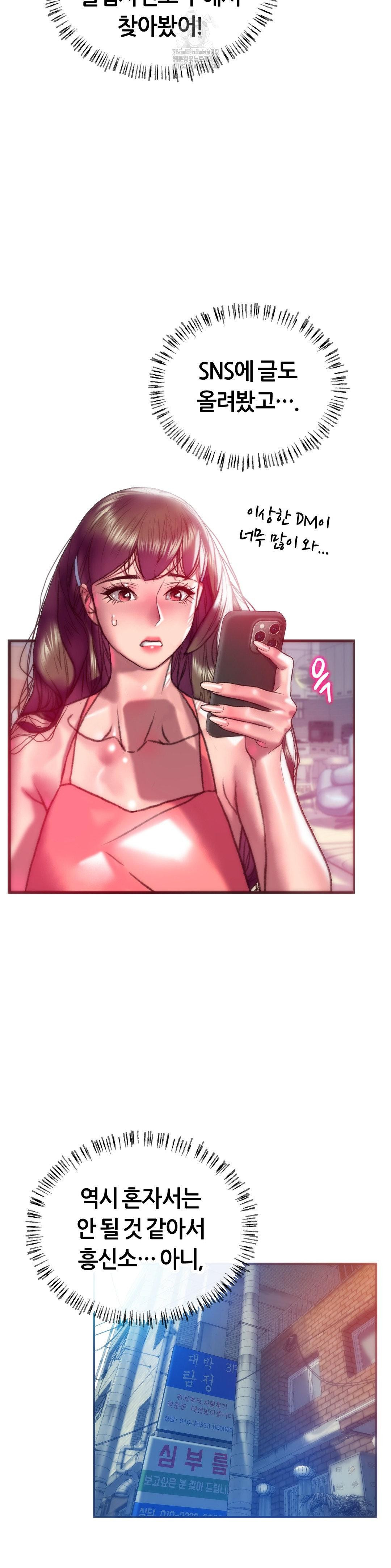 the-monster-in-my-room-raw-chap-38-7