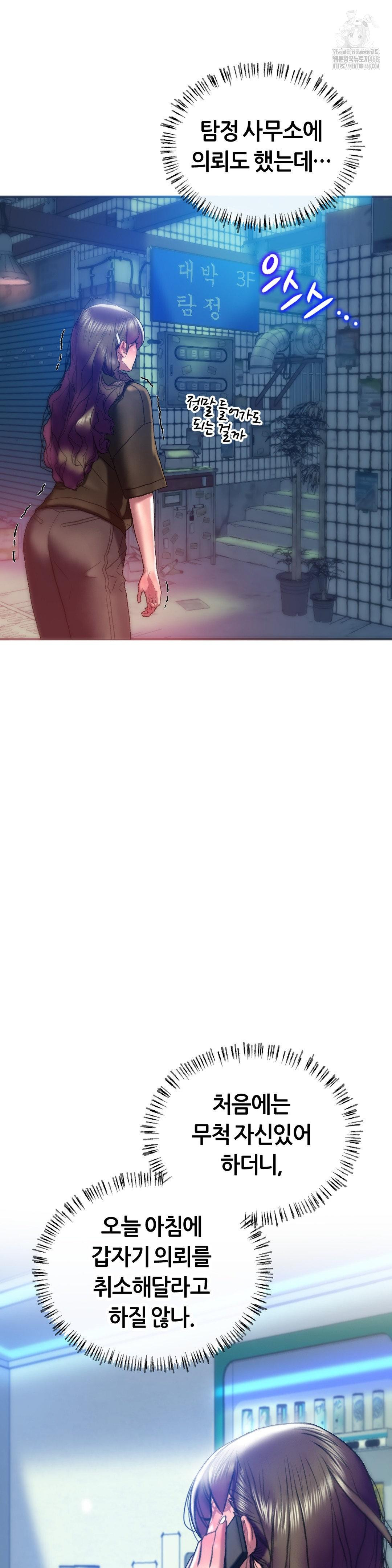 the-monster-in-my-room-raw-chap-38-8