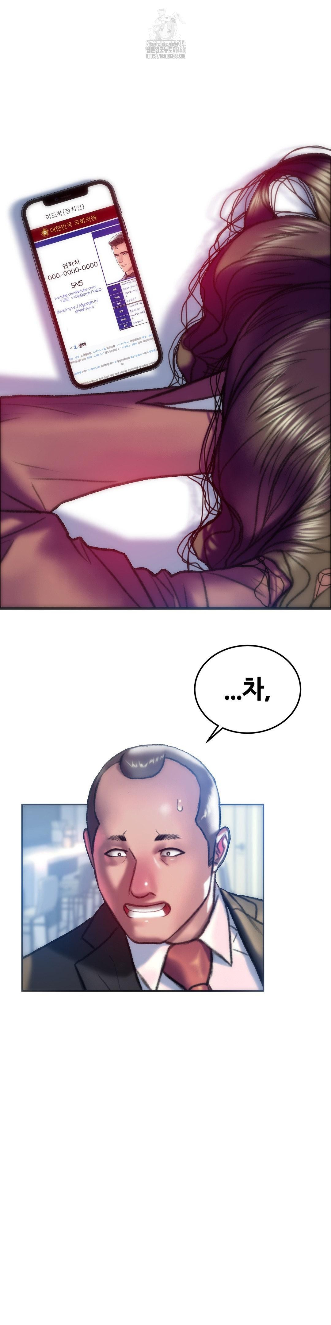 the-monster-in-my-room-raw-chap-39-11