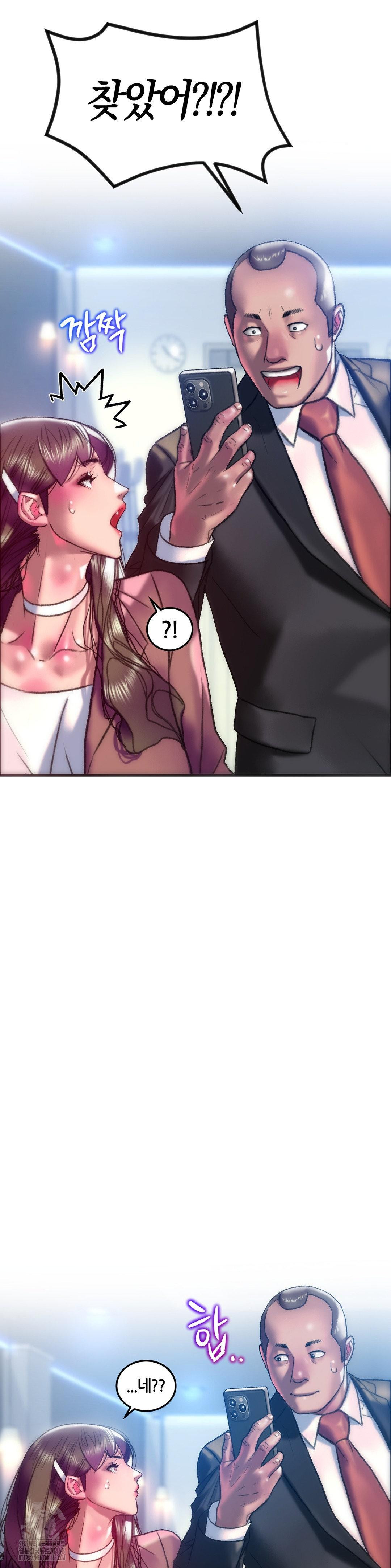 the-monster-in-my-room-raw-chap-39-12