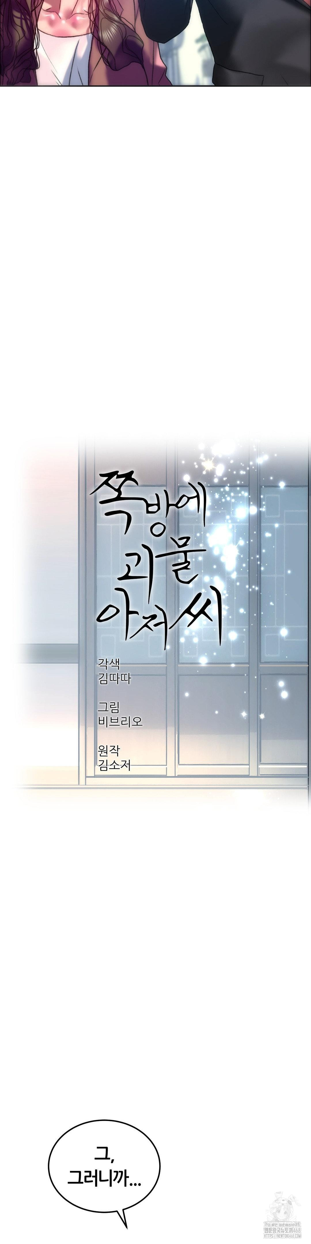 the-monster-in-my-room-raw-chap-39-13