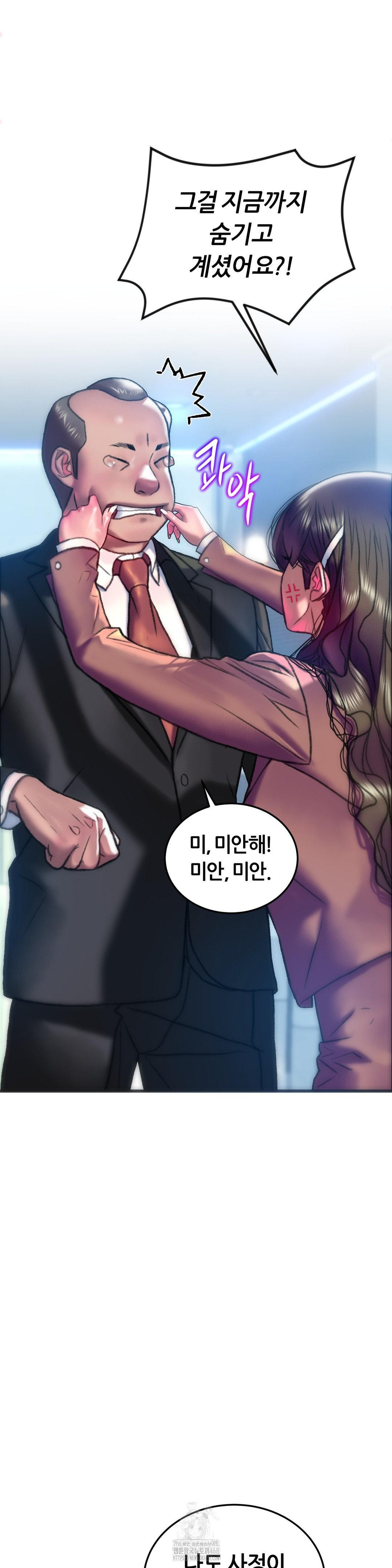 the-monster-in-my-room-raw-chap-39-16