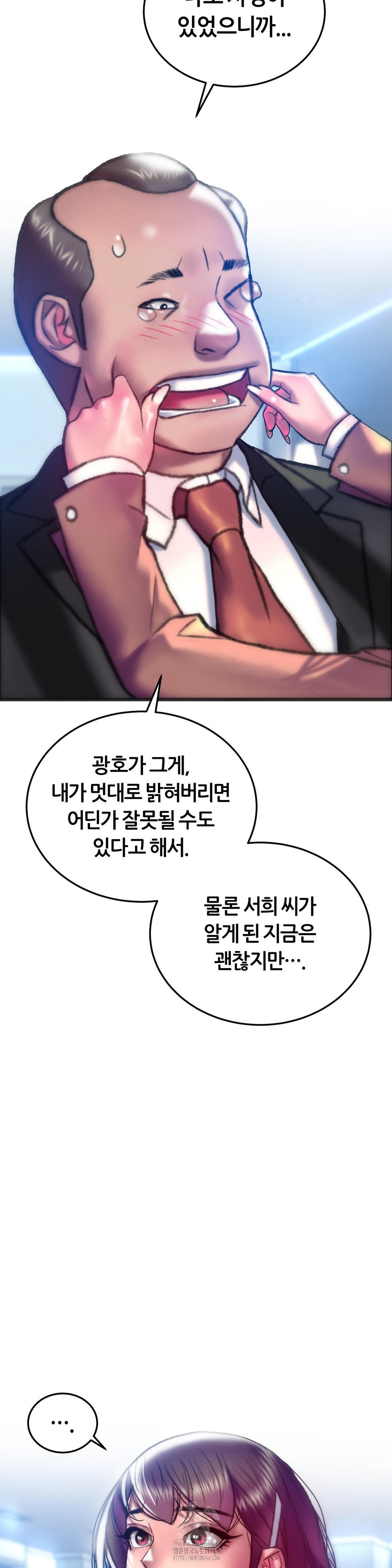 the-monster-in-my-room-raw-chap-39-17