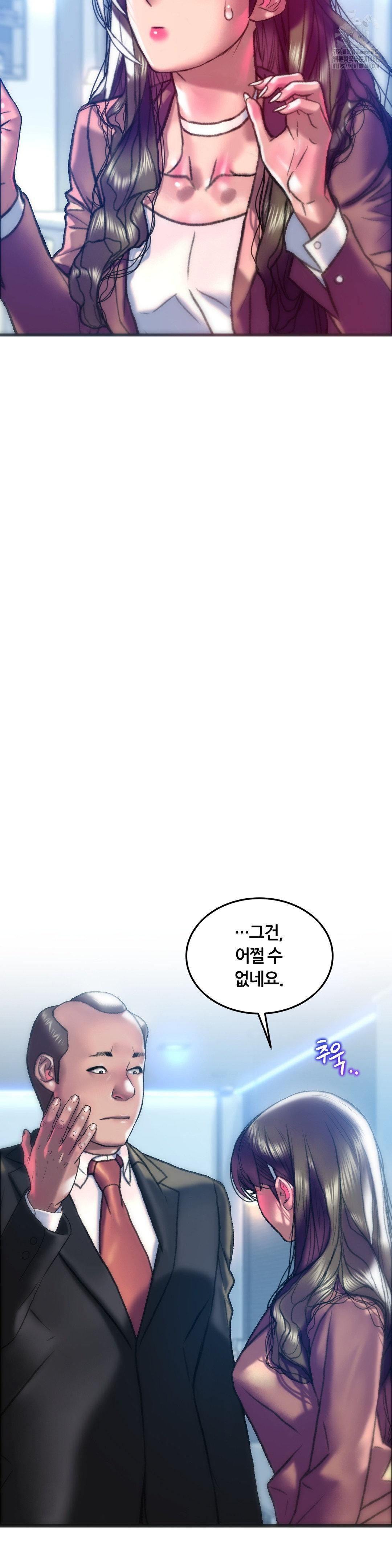 the-monster-in-my-room-raw-chap-39-18