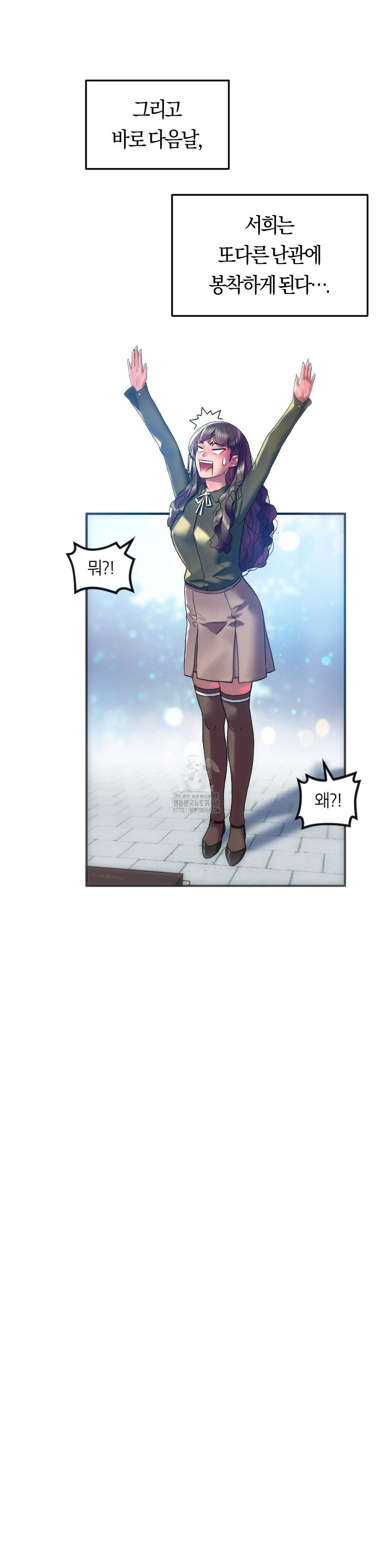 the-monster-in-my-room-raw-chap-39-1