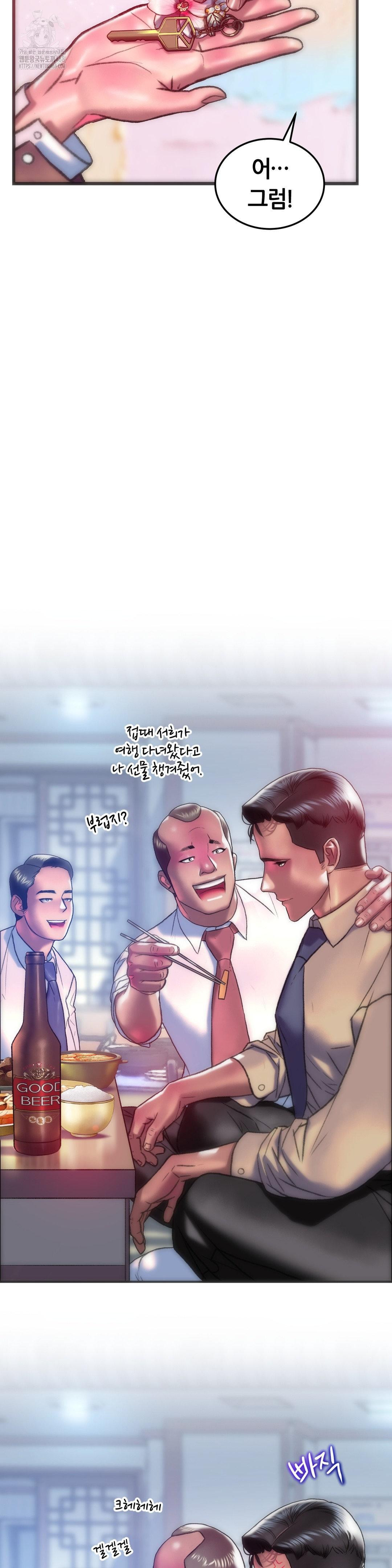 the-monster-in-my-room-raw-chap-39-21