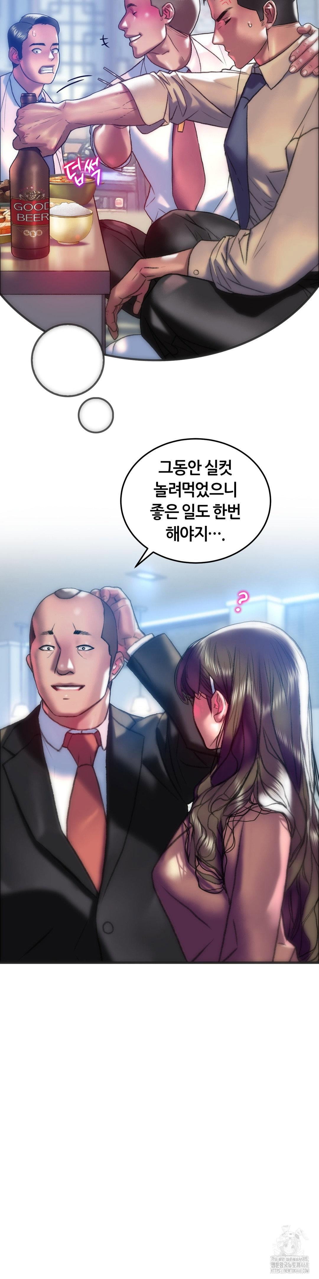 the-monster-in-my-room-raw-chap-39-22
