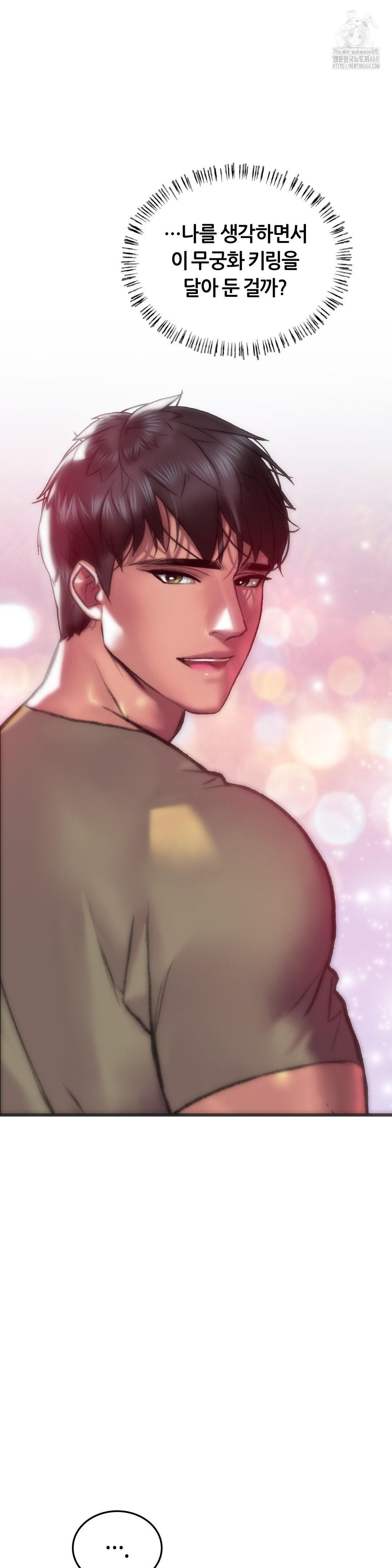 the-monster-in-my-room-raw-chap-39-25