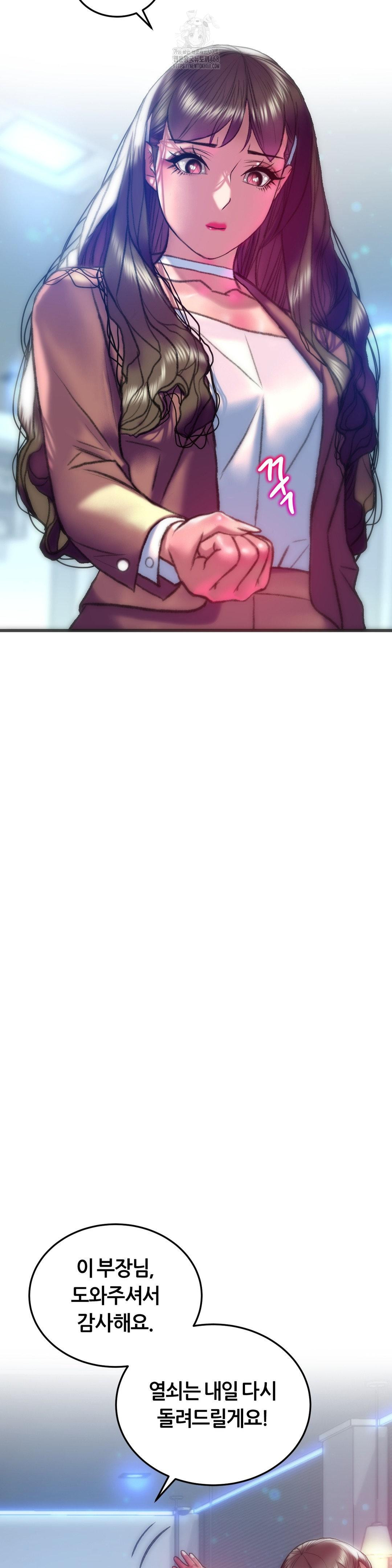 the-monster-in-my-room-raw-chap-39-26