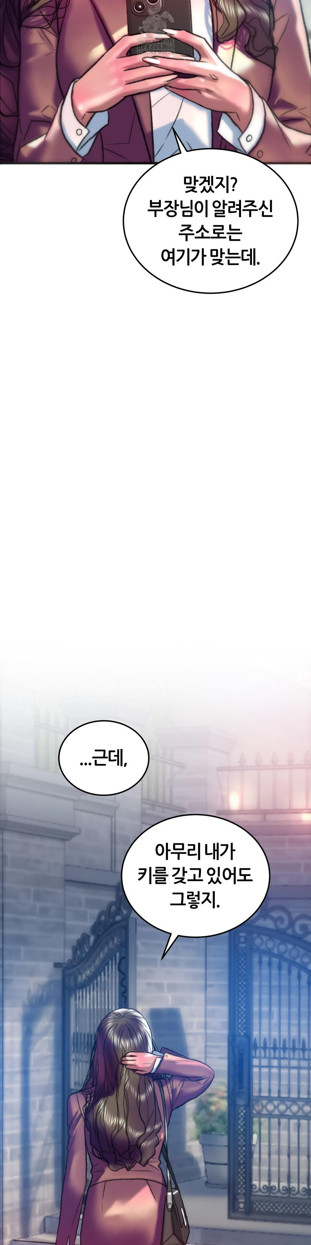the-monster-in-my-room-raw-chap-39-30