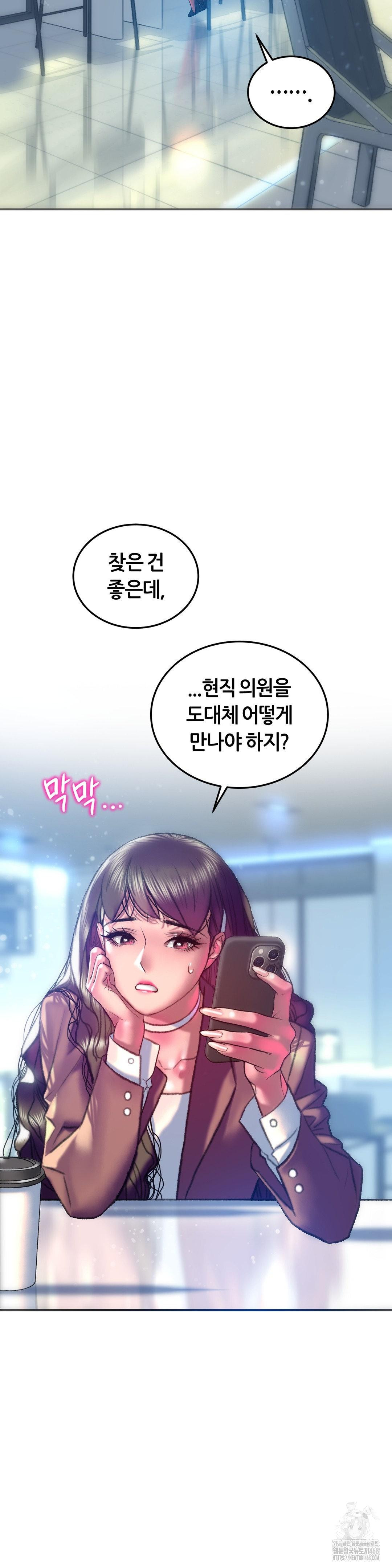 the-monster-in-my-room-raw-chap-39-3