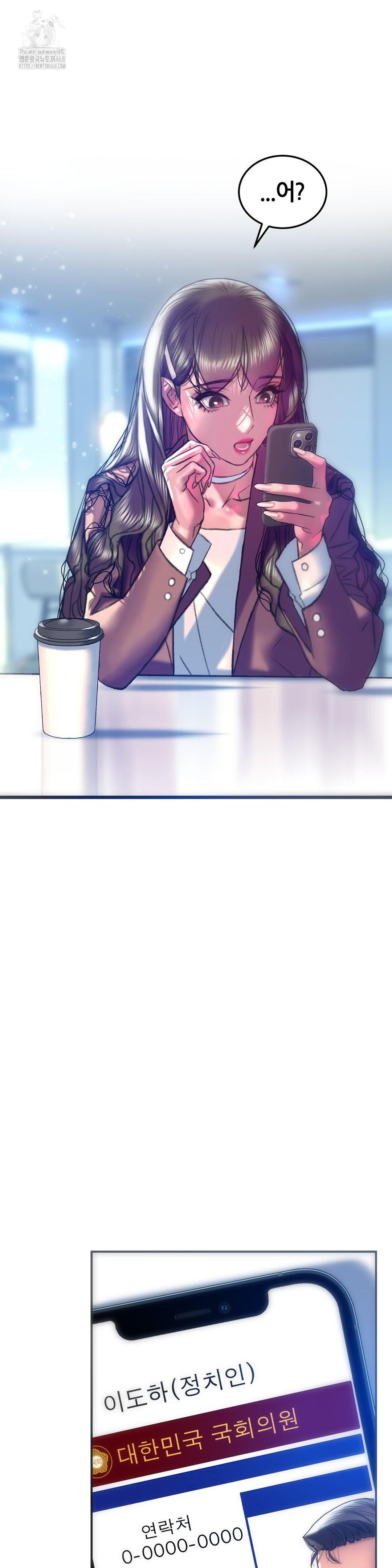 the-monster-in-my-room-raw-chap-39-4