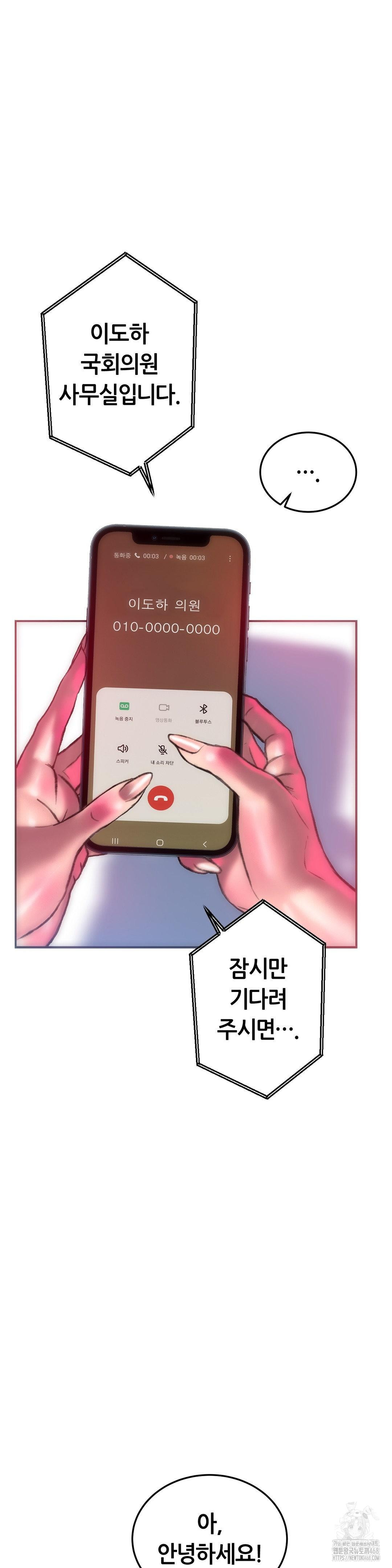 the-monster-in-my-room-raw-chap-39-6