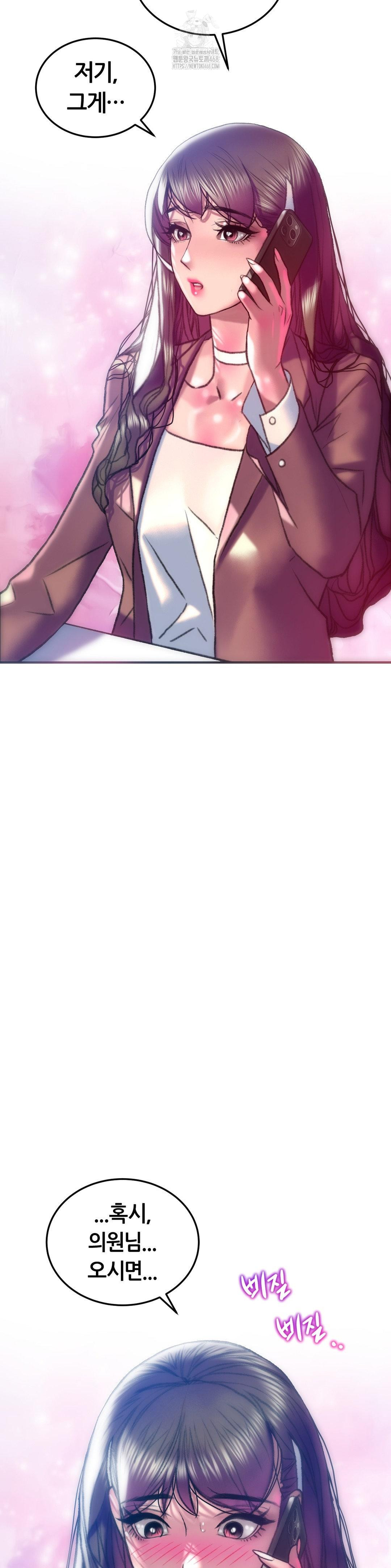 the-monster-in-my-room-raw-chap-39-7