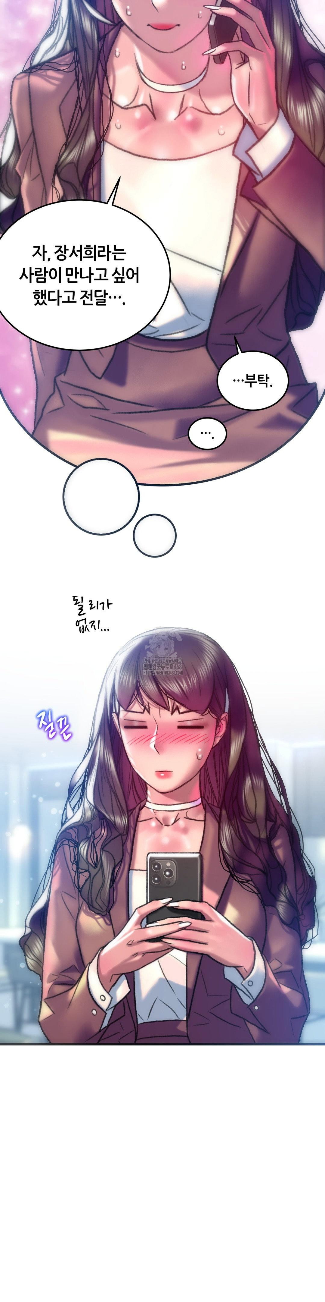 the-monster-in-my-room-raw-chap-39-8