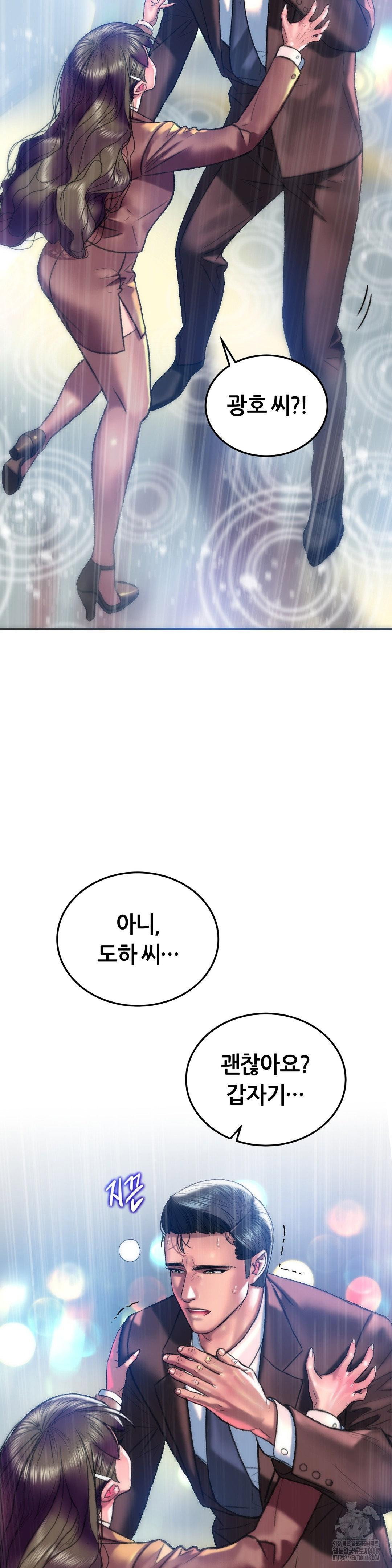 the-monster-in-my-room-raw-chap-40-10