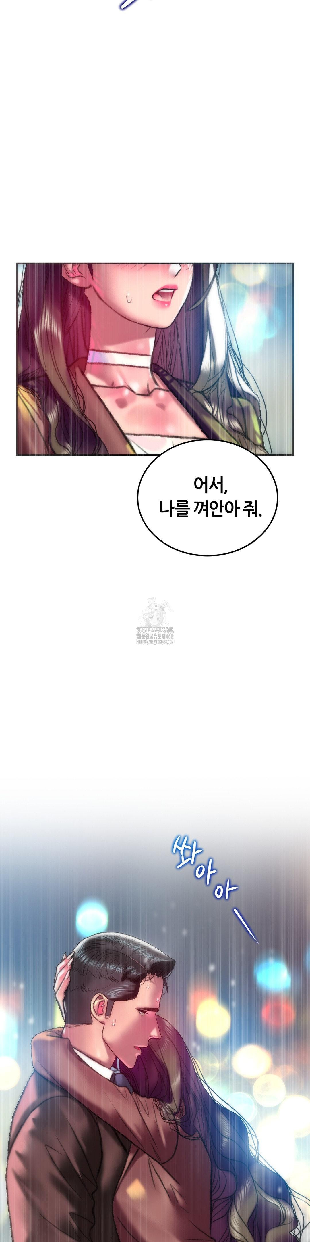 the-monster-in-my-room-raw-chap-40-12