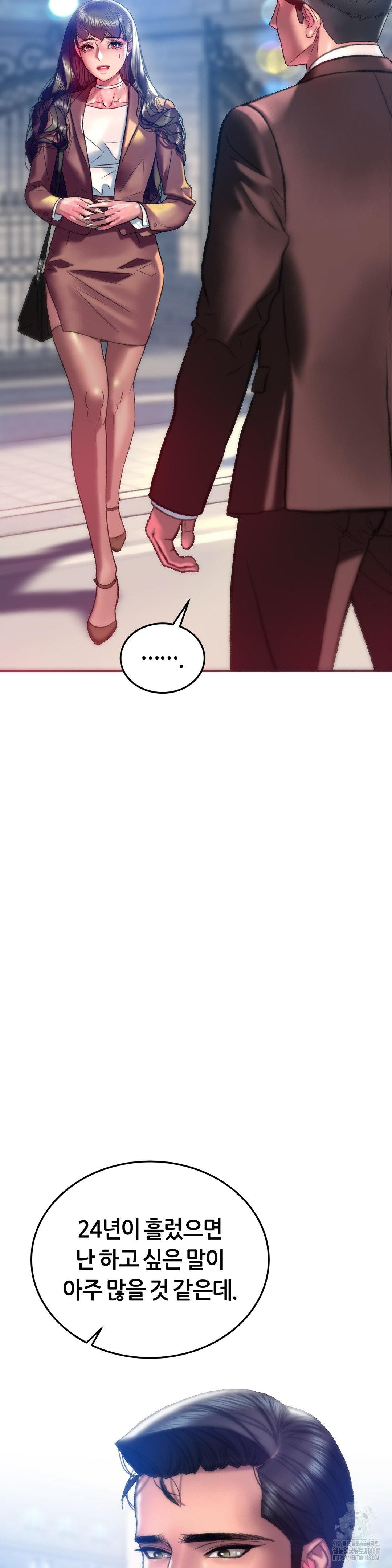 the-monster-in-my-room-raw-chap-40-1