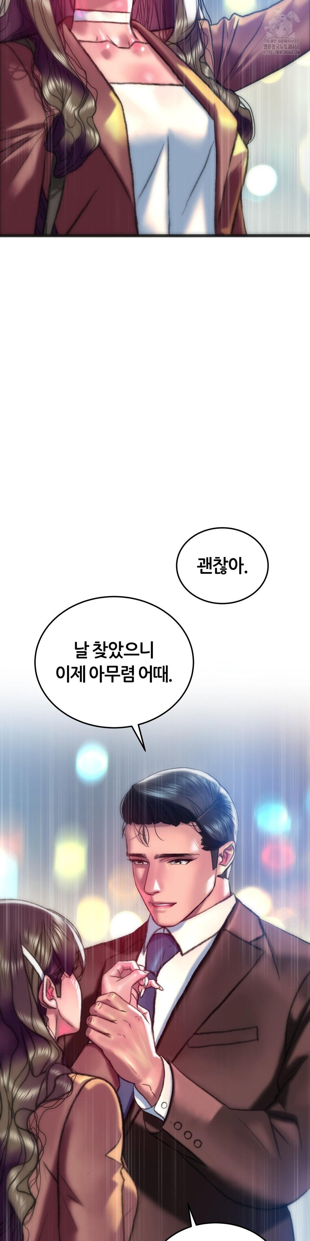 the-monster-in-my-room-raw-chap-40-19