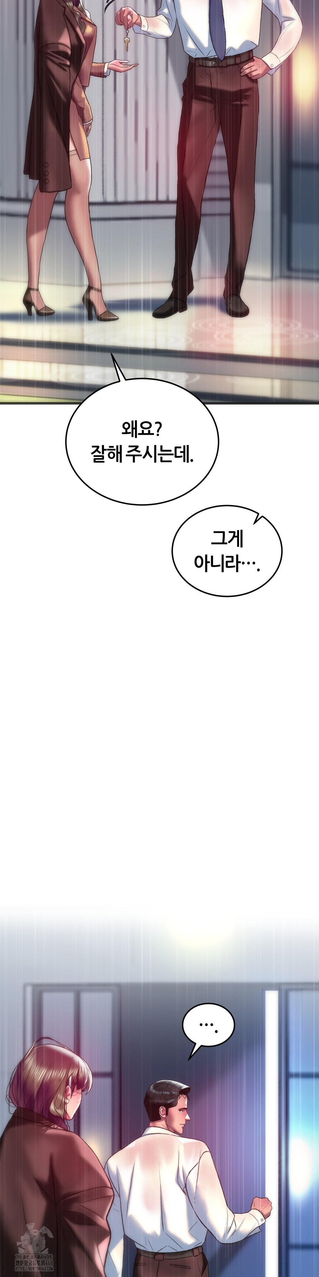the-monster-in-my-room-raw-chap-40-23