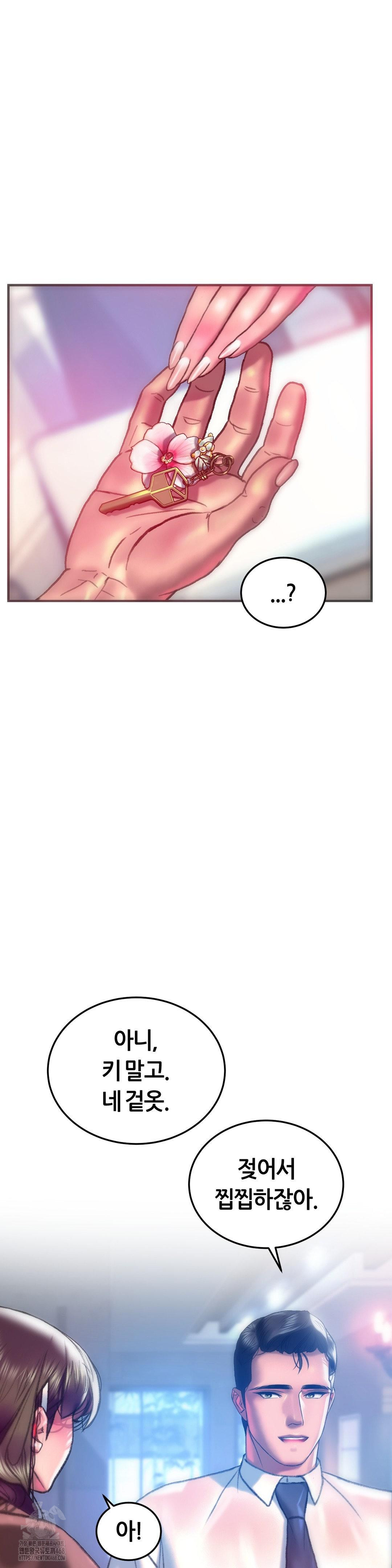 the-monster-in-my-room-raw-chap-40-26