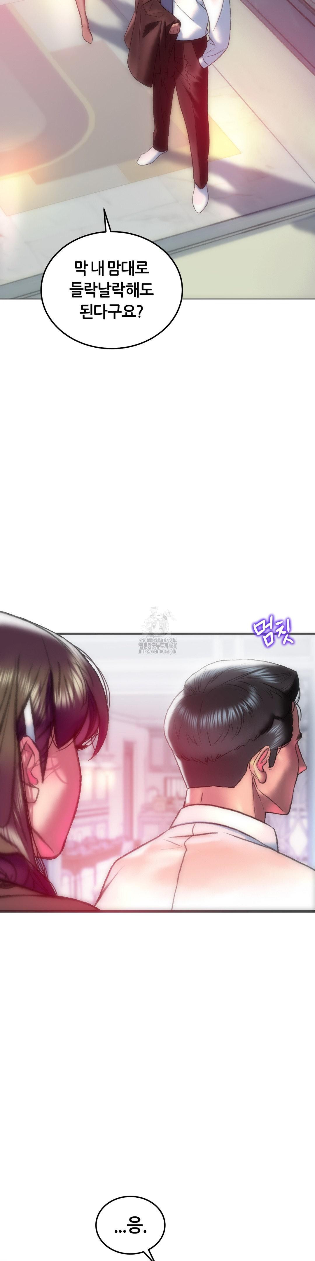 the-monster-in-my-room-raw-chap-40-29