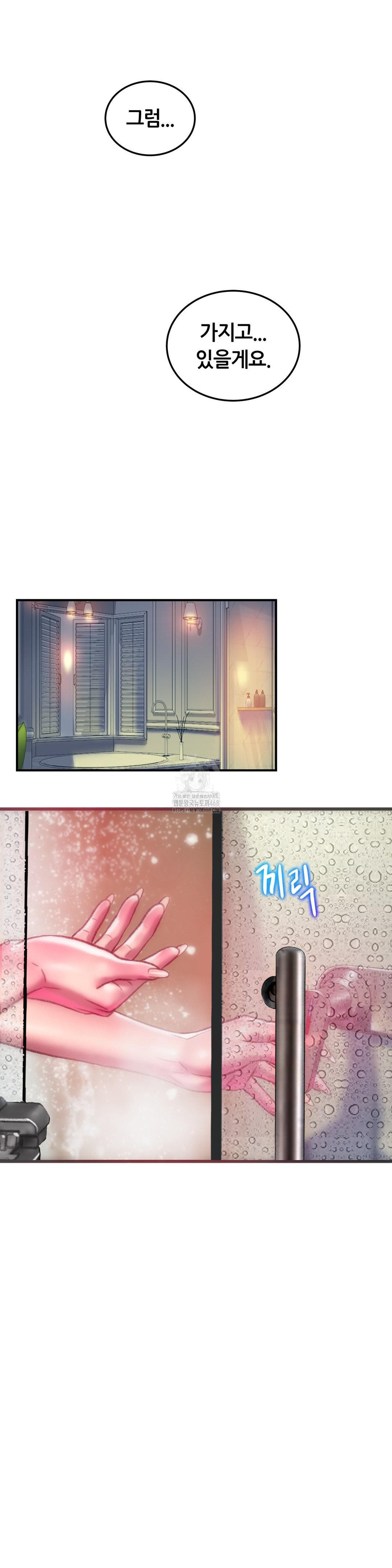 the-monster-in-my-room-raw-chap-40-31